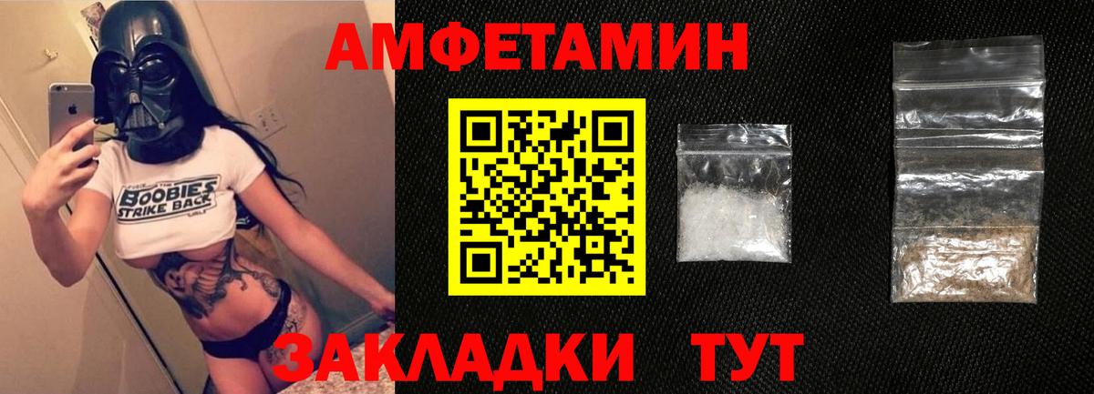Amphetamine 97%  Вход с VPN  АМФЕТАМИН  Сыктывкар 