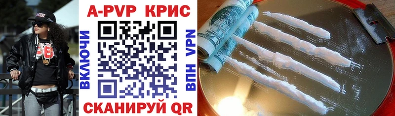 A PVP Соль Сыктывкар