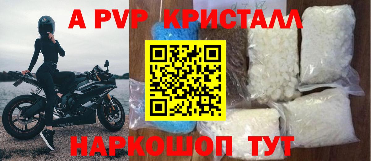 Альфа ПВП мука Сыктывкар