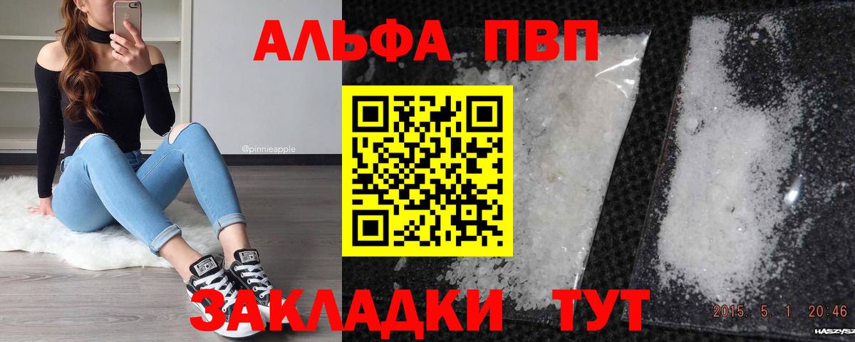 Alpha-PVP кристаллы  Альфа ПВП  Вход с VPN  Сыктывкар  A PVP мука  A PVP крисы CK 