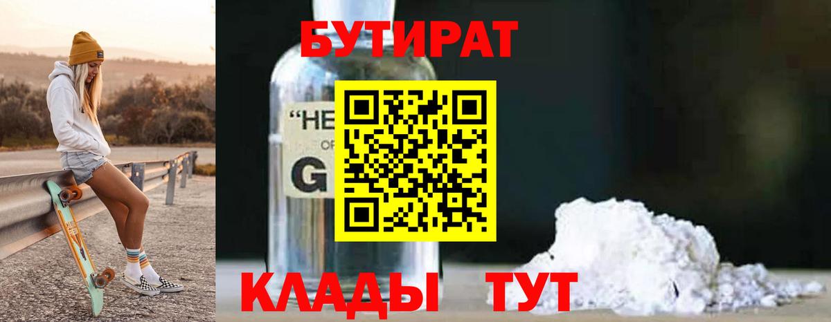 Бутират оксана Сыктывкар
