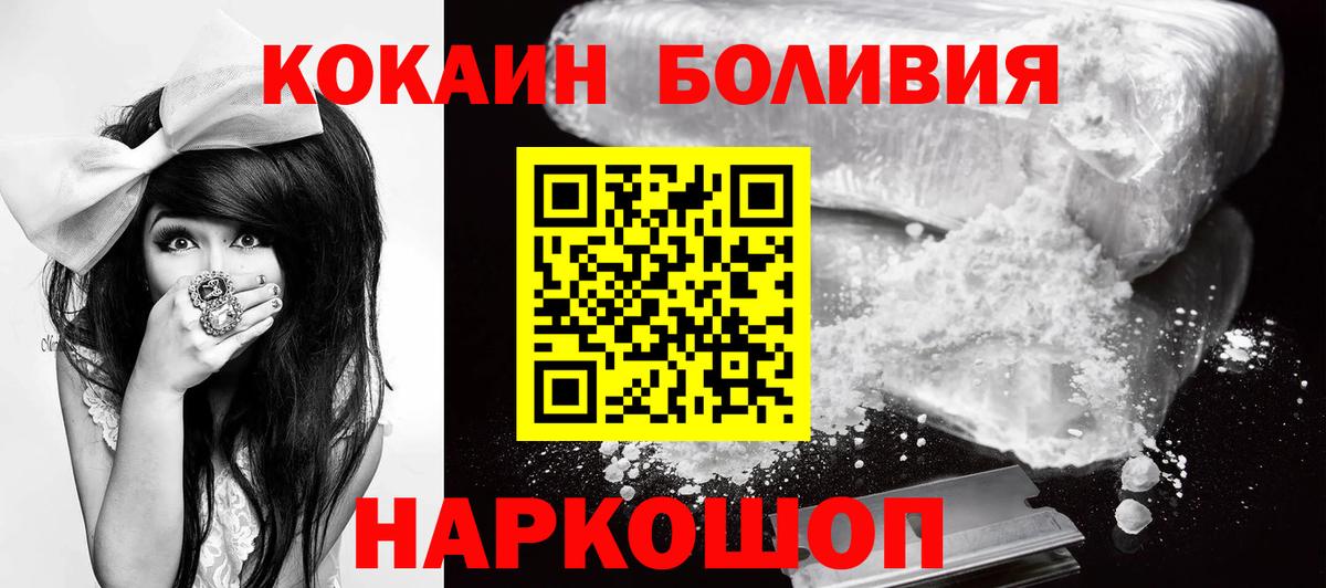 Кокаин Колумбийский  Вход с VPN  COCAIN Fish Scale  Сыктывкар 