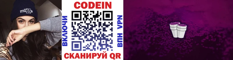 Кодеин напиток Lean (лин)  Сыктывкар 