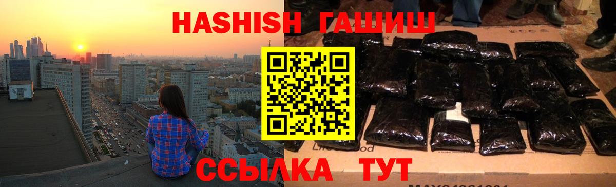 ГАШ хэш  Вход с VPN  Сыктывкар 