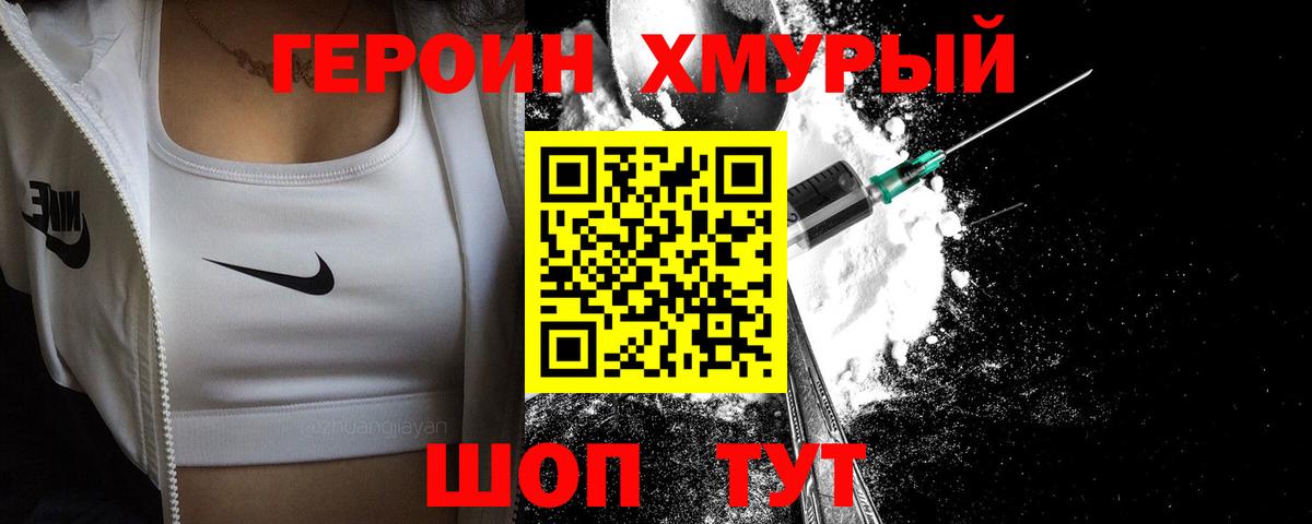 Сыктывкар  ГЕРОИН белый  Вход с VPN 
