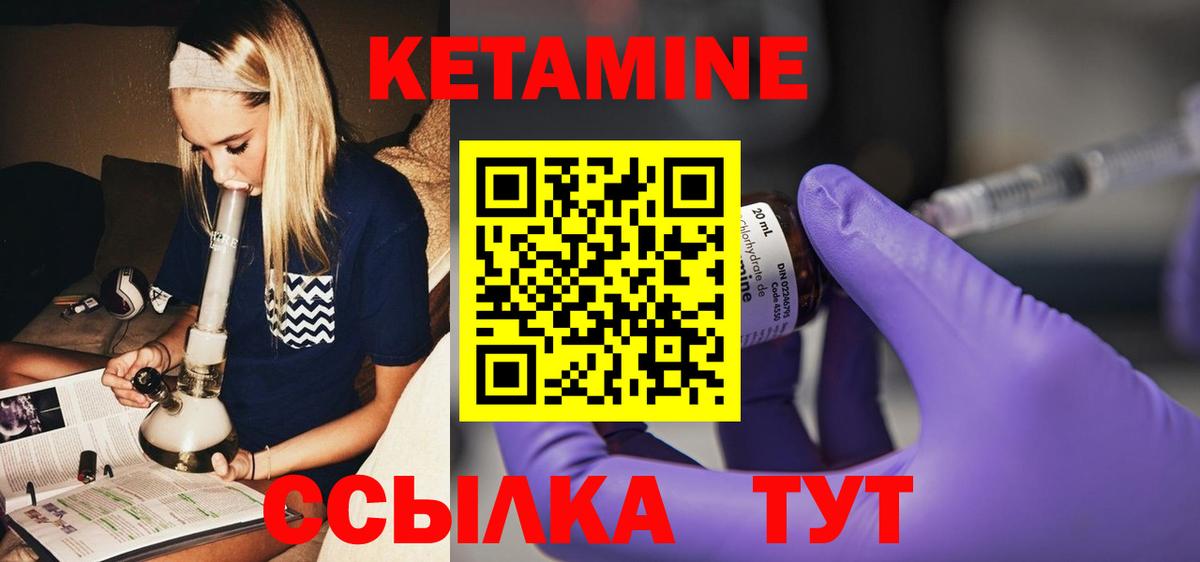 Кетамин VHQ Сыктывкар