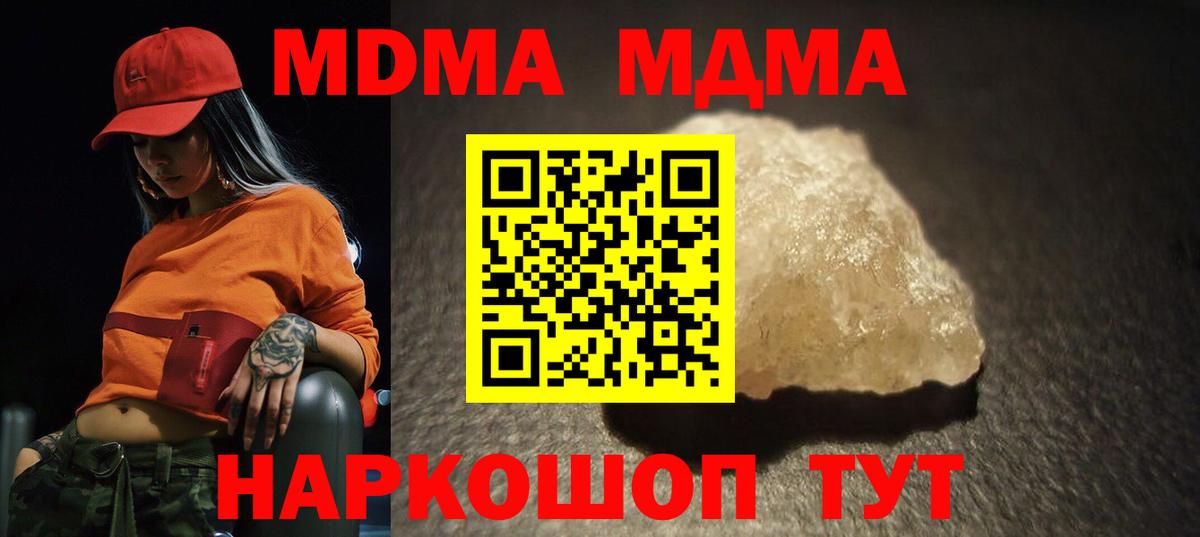 Сыктывкар  МДМА молли  Вход с VPN 