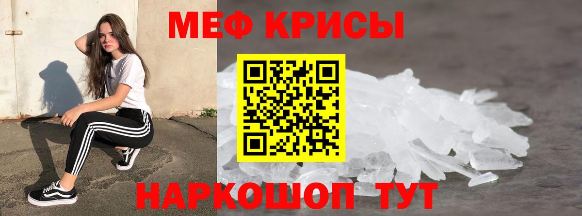 МЯУ-МЯУ мяу мяу  Мефедрон  Сыктывкар  Вход с VPN  где купить наркотик  Меф  МЕФ кристаллы 