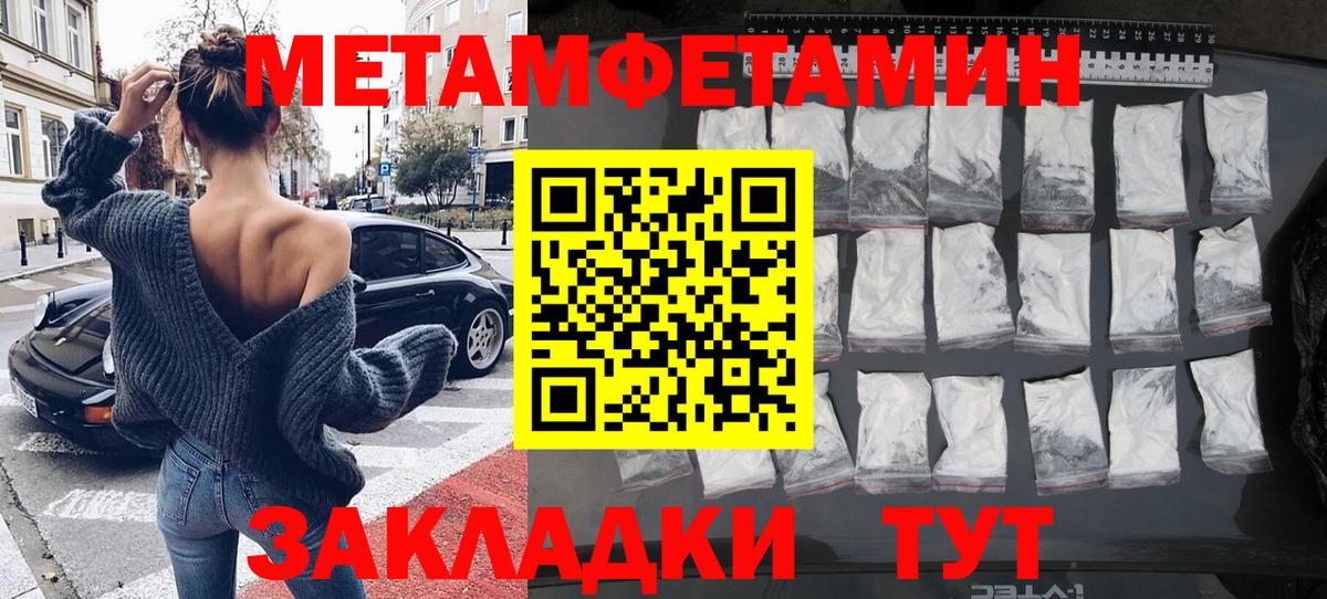 Первитин винт Сыктывкар
