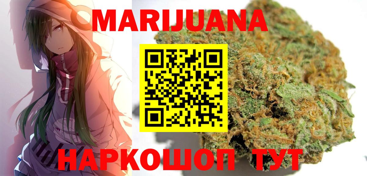 Сыктывкар  Канабис индика  Марихуана THC 21%  Марихуана конопля  Вход с VPN 